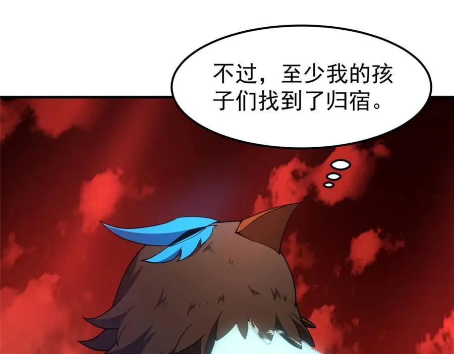 222 来自部落的贵客 第3页