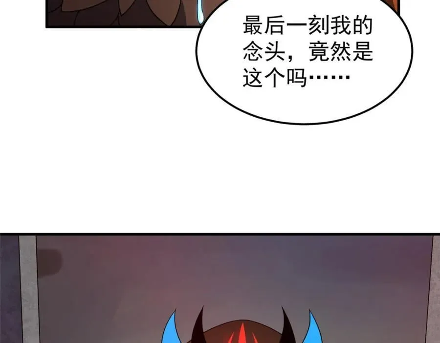 222 来自部落的贵客 第6页