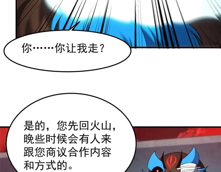 222 来自部落的贵客 第11页