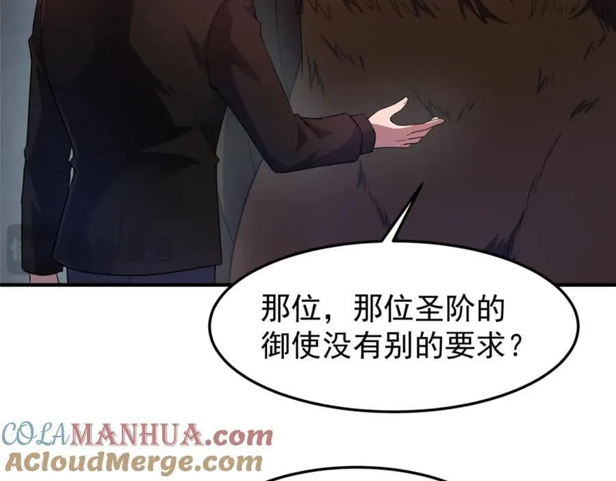222 来自部落的贵客 第13页