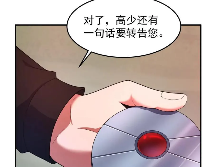 222 来自部落的贵客 第14页
