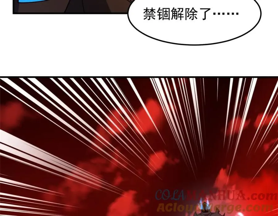 222 来自部落的贵客 第21页