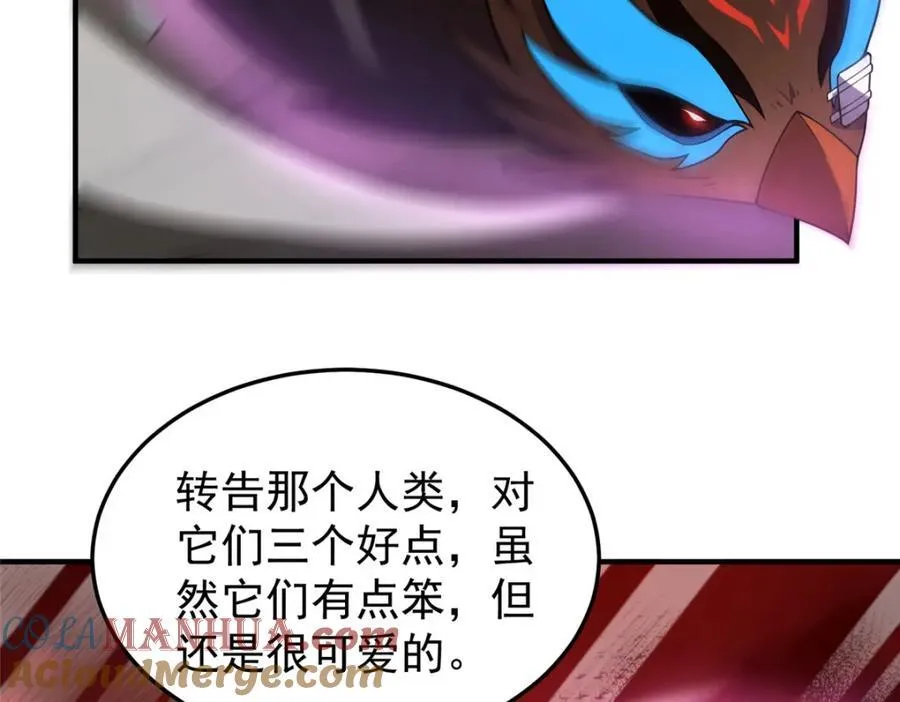 222 来自部落的贵客 第25页