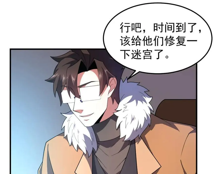 222 来自部落的贵客 第34页