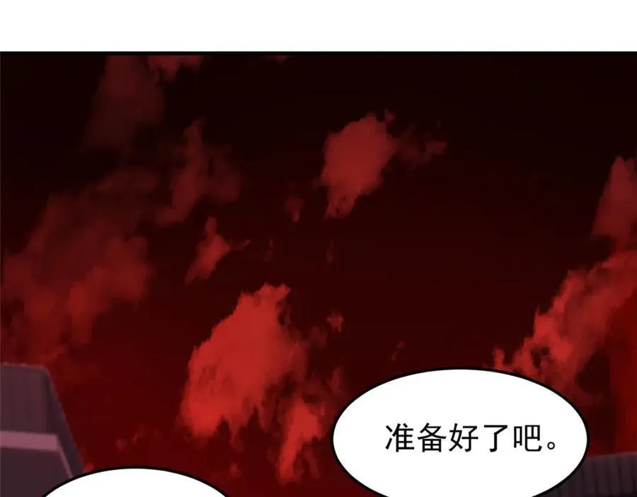 222 来自部落的贵客 第39页
