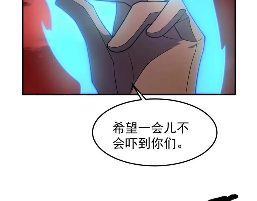 222 来自部落的贵客 第44页