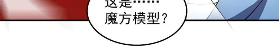 222 来自部落的贵客 第52页