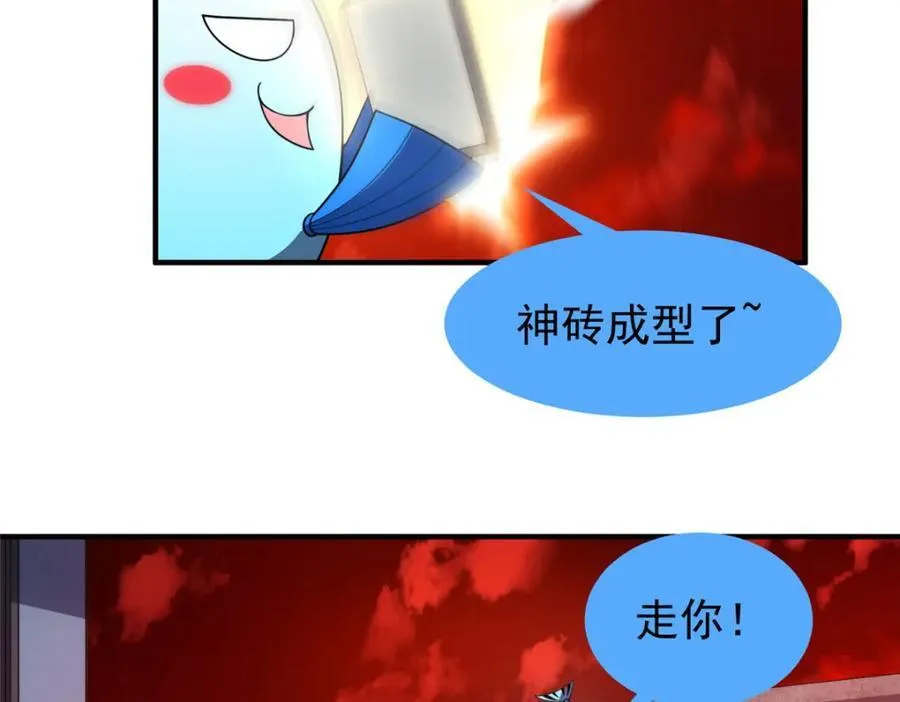 222 来自部落的贵客 第54页