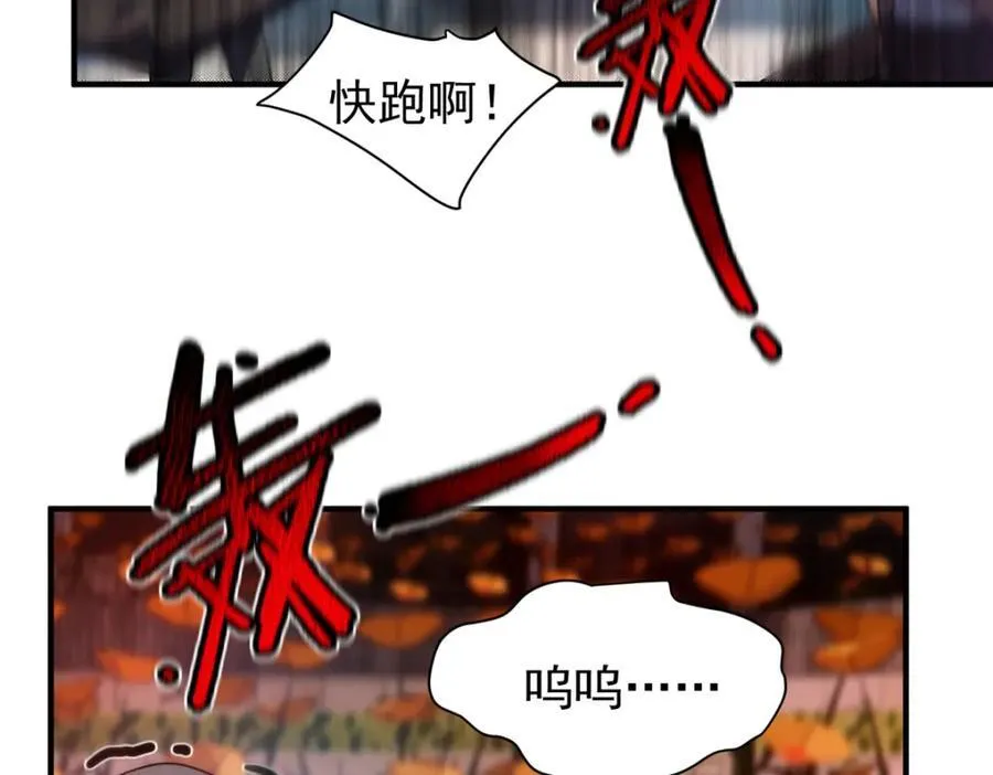 222 来自部落的贵客 第63页