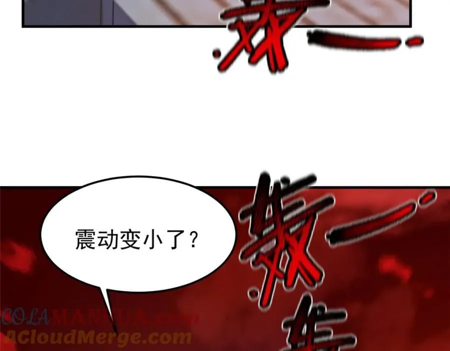 222 来自部落的贵客 第65页