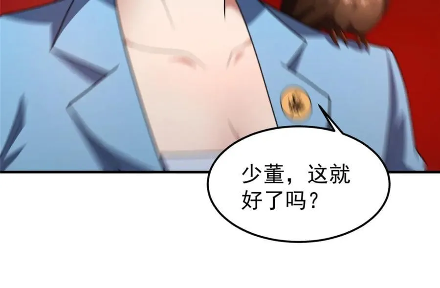 222 来自部落的贵客 第67页