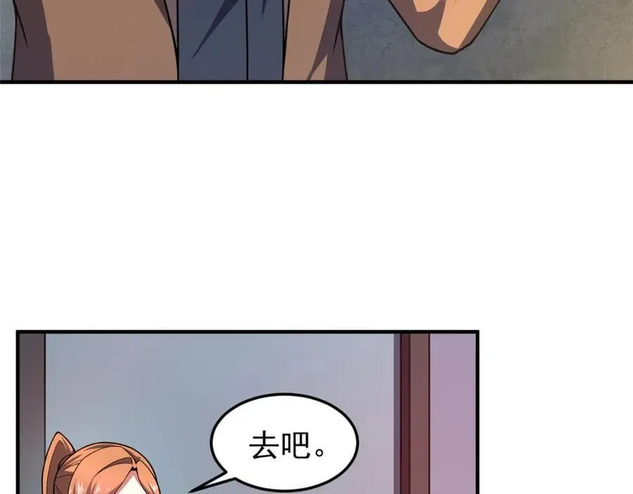 222 来自部落的贵客 第70页