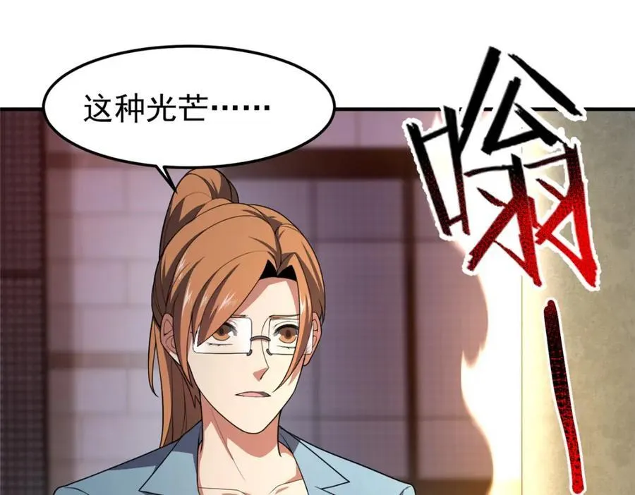 222 来自部落的贵客 第79页