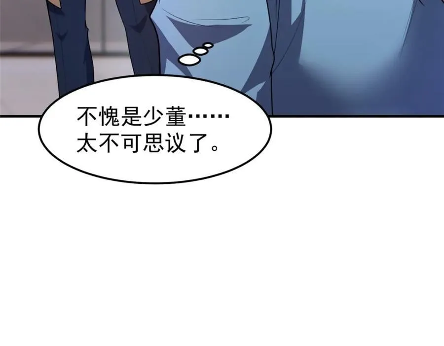 222 来自部落的贵客 第86页