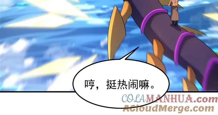 222 来自部落的贵客 第89页
