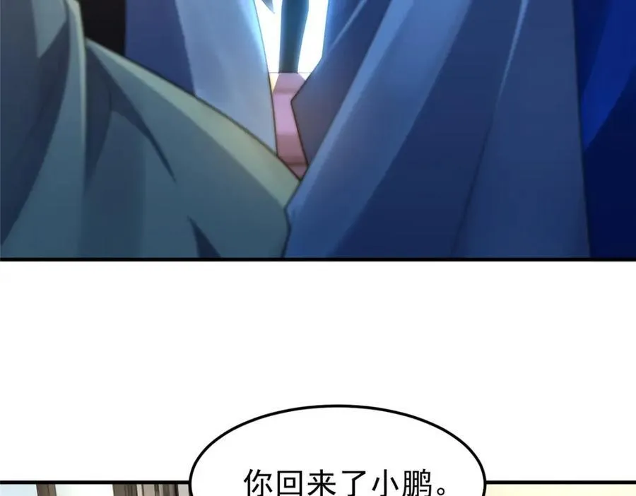 222 来自部落的贵客 第92页