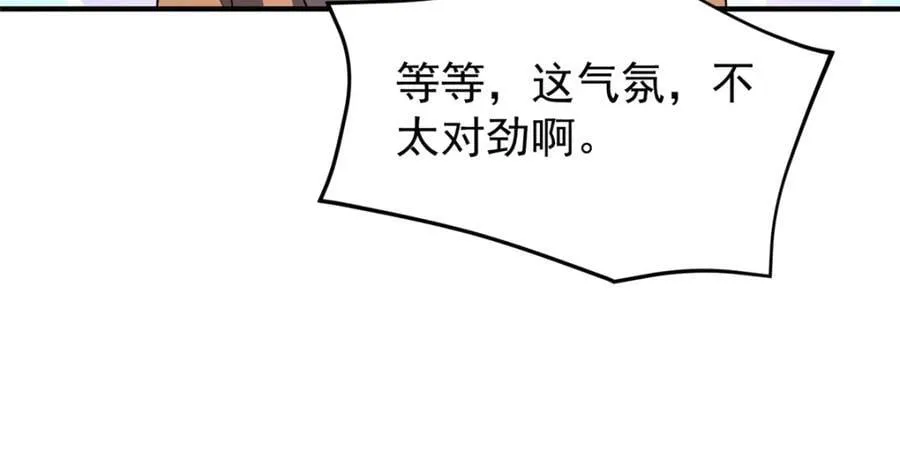 222 来自部落的贵客 第100页