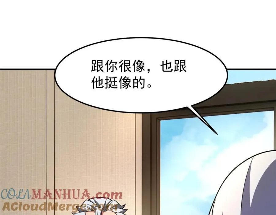 222 来自部落的贵客 第101页