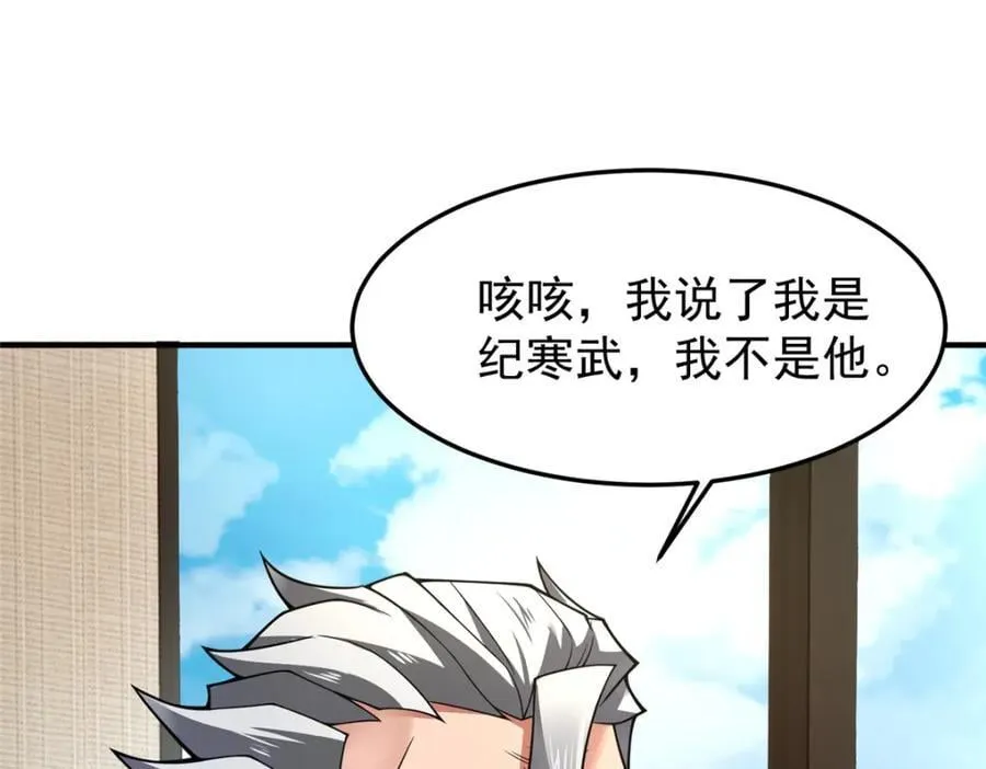 222 来自部落的贵客 第103页