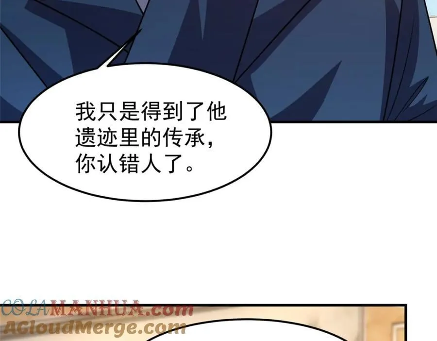 222 来自部落的贵客 第105页