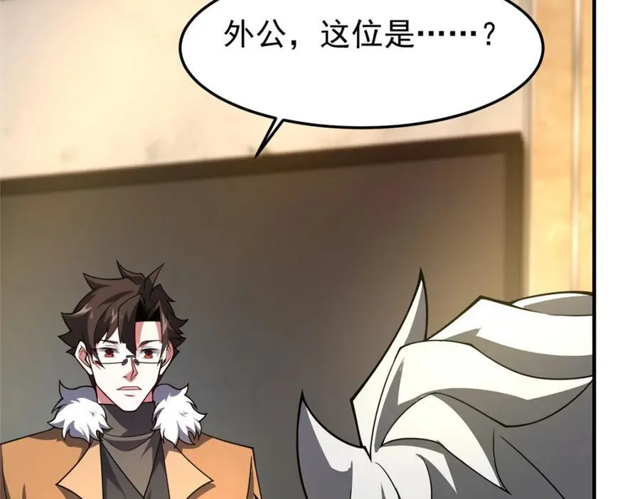 222 来自部落的贵客 第106页