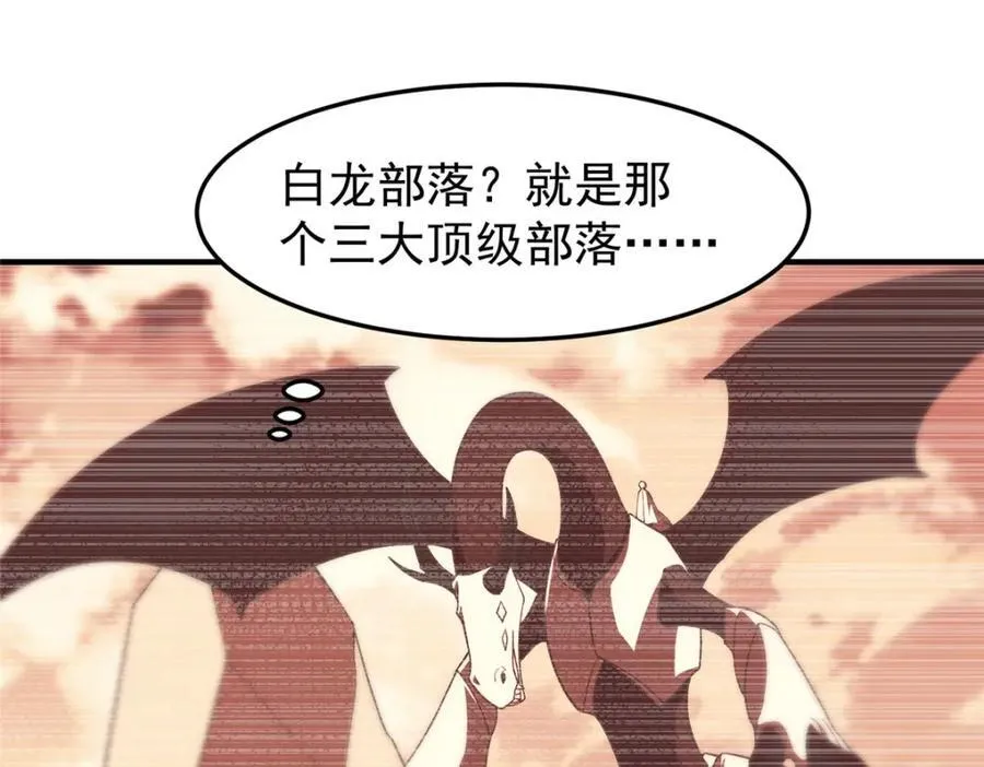 223 前往外龙群岛 第3页