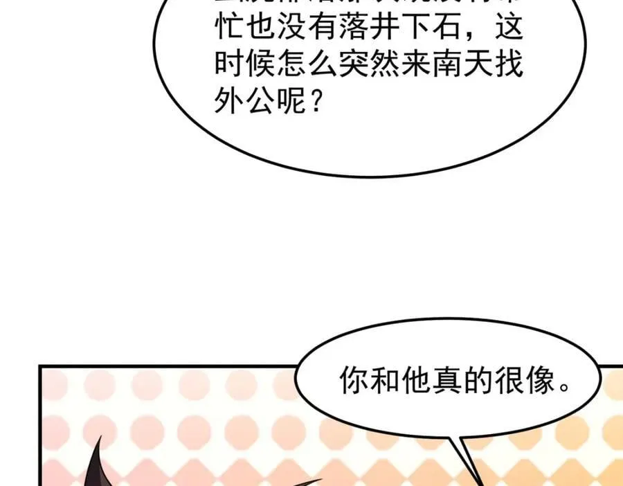 223 前往外龙群岛 第10页