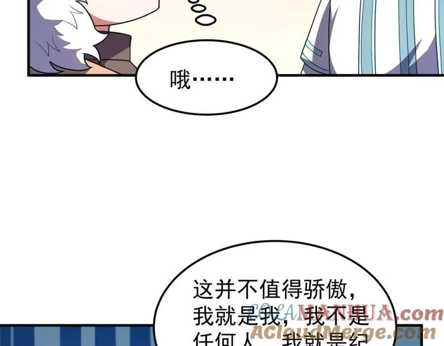 223 前往外龙群岛 第13页