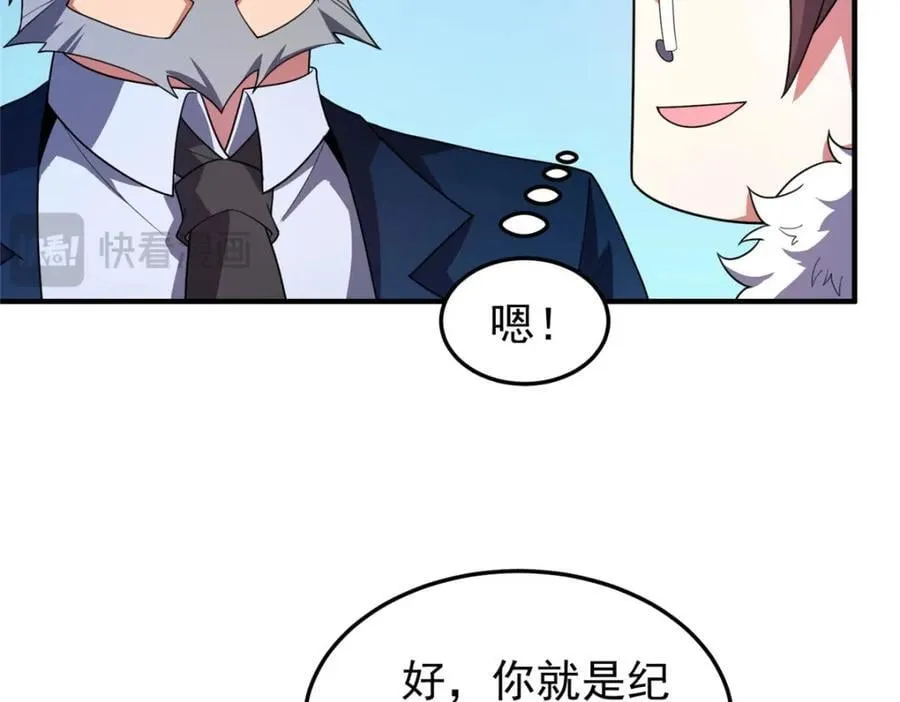 223 前往外龙群岛 第16页