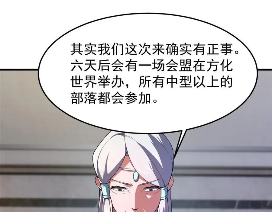 223 前往外龙群岛 第24页