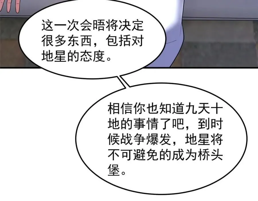 223 前往外龙群岛 第27页