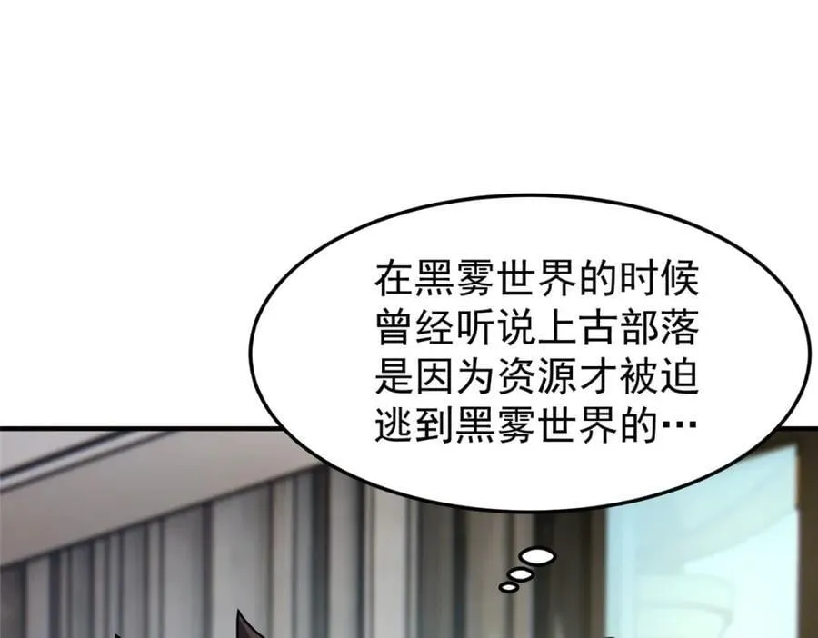 223 前往外龙群岛 第28页