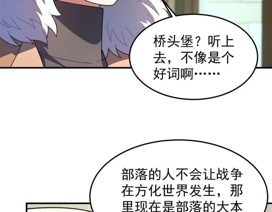 223 前往外龙群岛 第31页