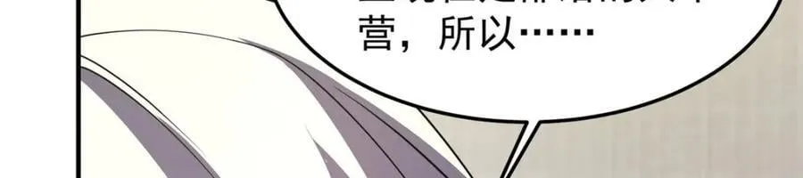 223 前往外龙群岛 第32页