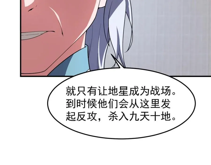 223 前往外龙群岛 第34页