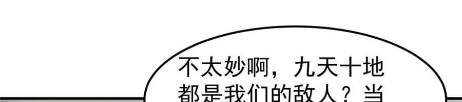 223 前往外龙群岛 第35页
