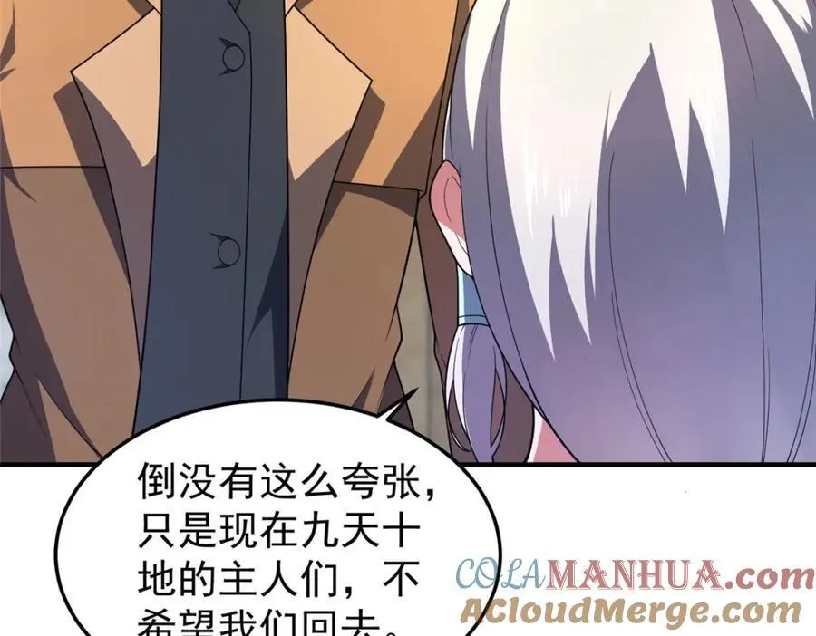223 前往外龙群岛 第37页