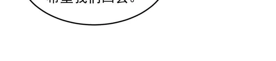 223 前往外龙群岛 第38页