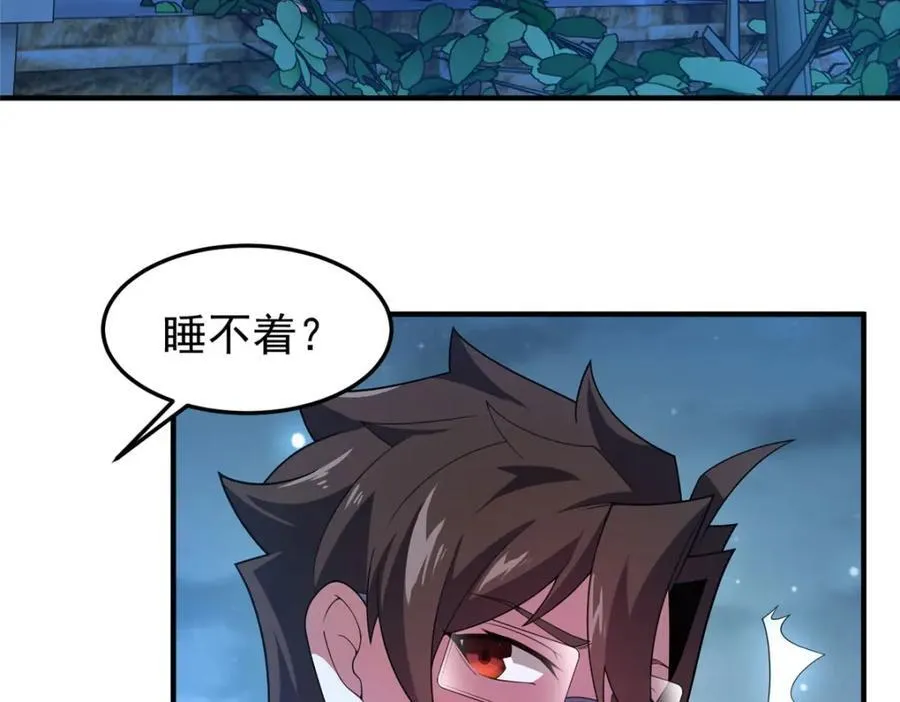 223 前往外龙群岛 第42页