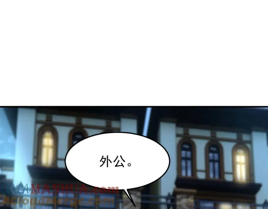 223 前往外龙群岛 第45页