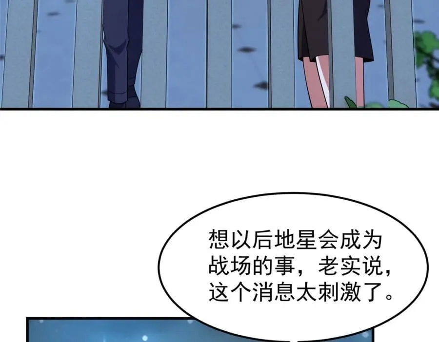 223 前往外龙群岛 第48页