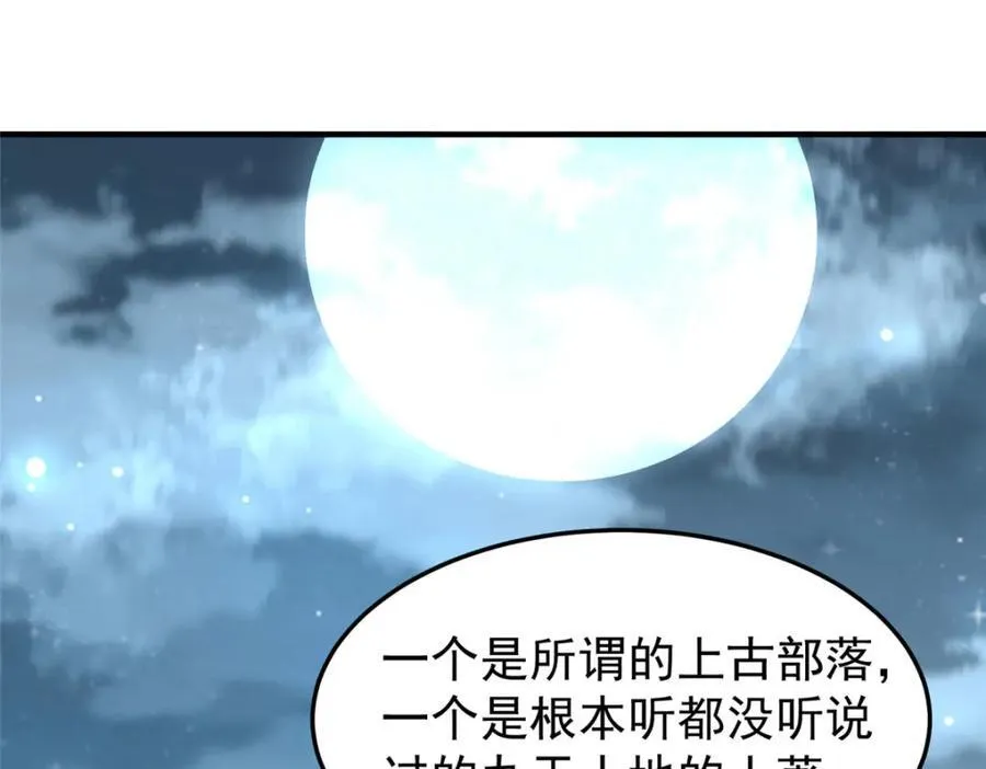 223 前往外龙群岛 第52页