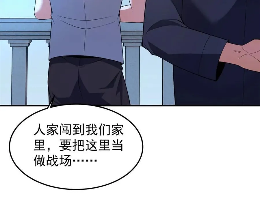 223 前往外龙群岛 第55页