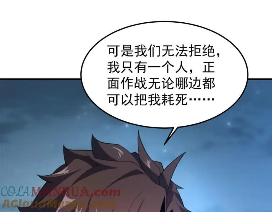 223 前往外龙群岛 第57页