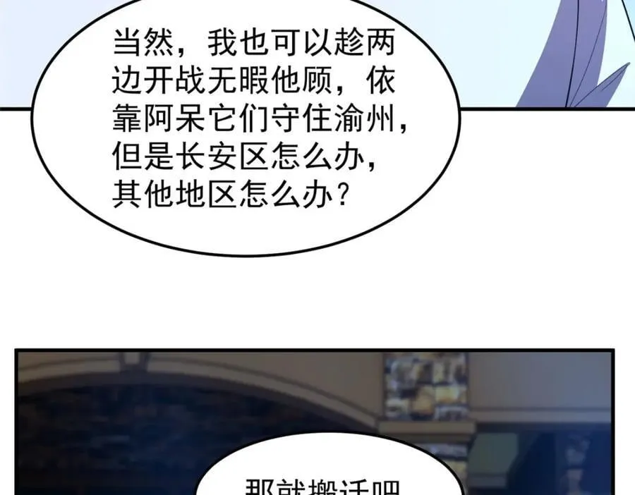 223 前往外龙群岛 第60页