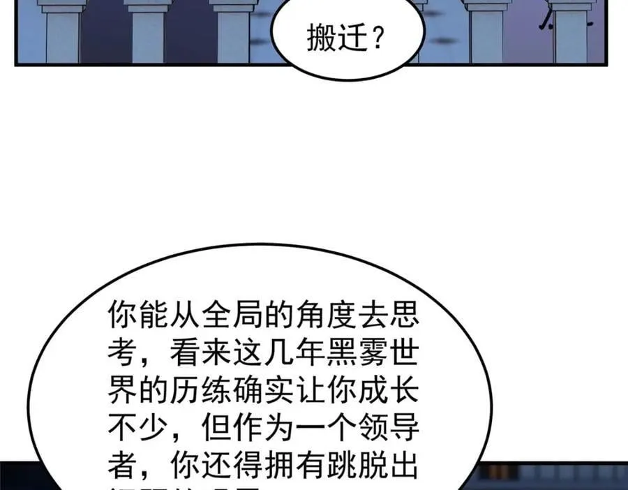 223 前往外龙群岛 第63页