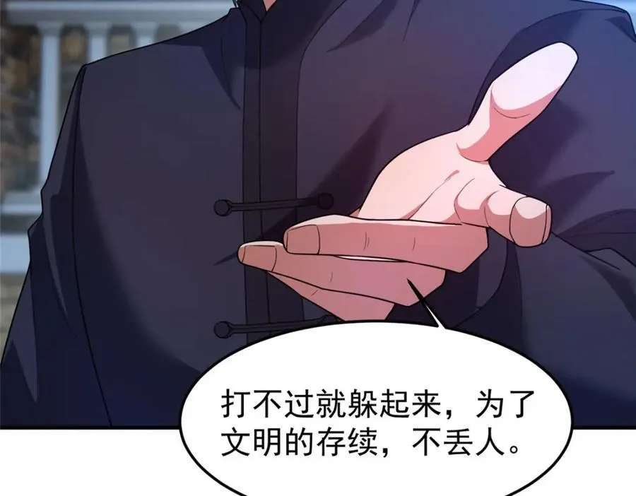 223 前往外龙群岛 第66页