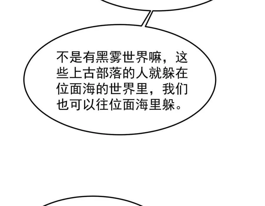 223 前往外龙群岛 第67页
