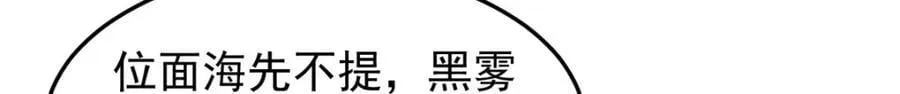 223 前往外龙群岛 第68页