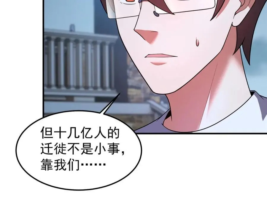 223 前往外龙群岛 第70页